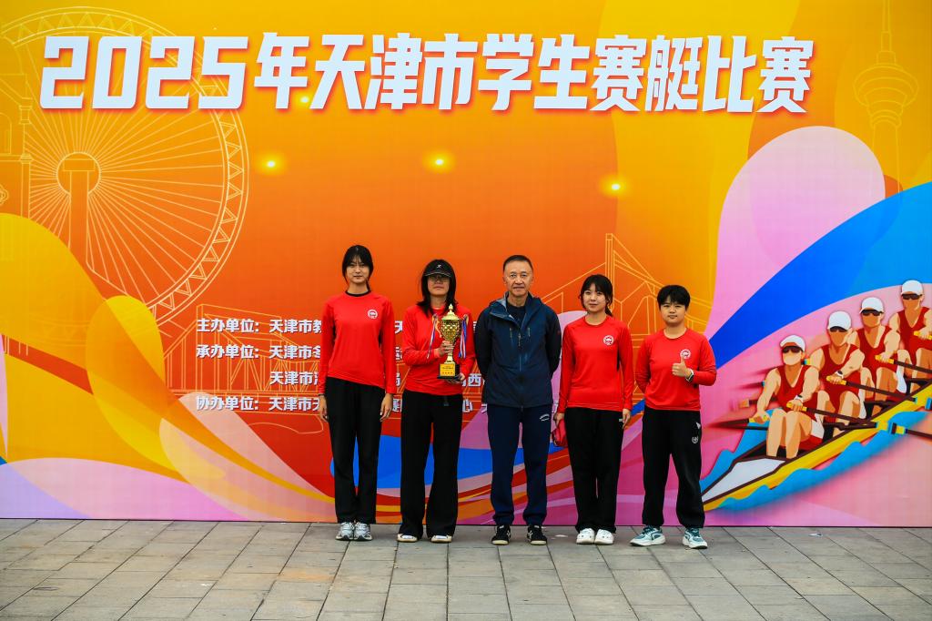 学校在2025年天津市学生赛艇比赛中喜获佳绩
