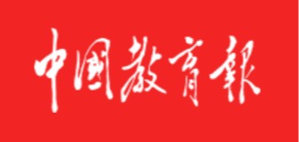 中国教育报：天津组织开展纪念抗日战争胜利80周年主题音乐党课