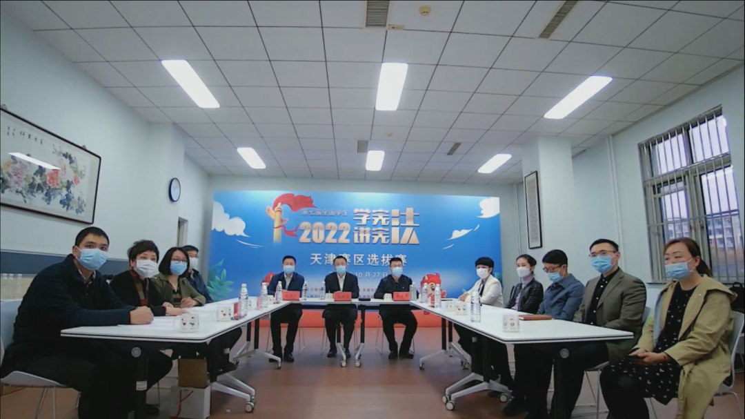 天津市第六届学生“学宪法 讲宪法”比赛暨教育部第七届全国学生“学宪法 讲宪法”活动天津赛区选拔赛在米兰成功举行