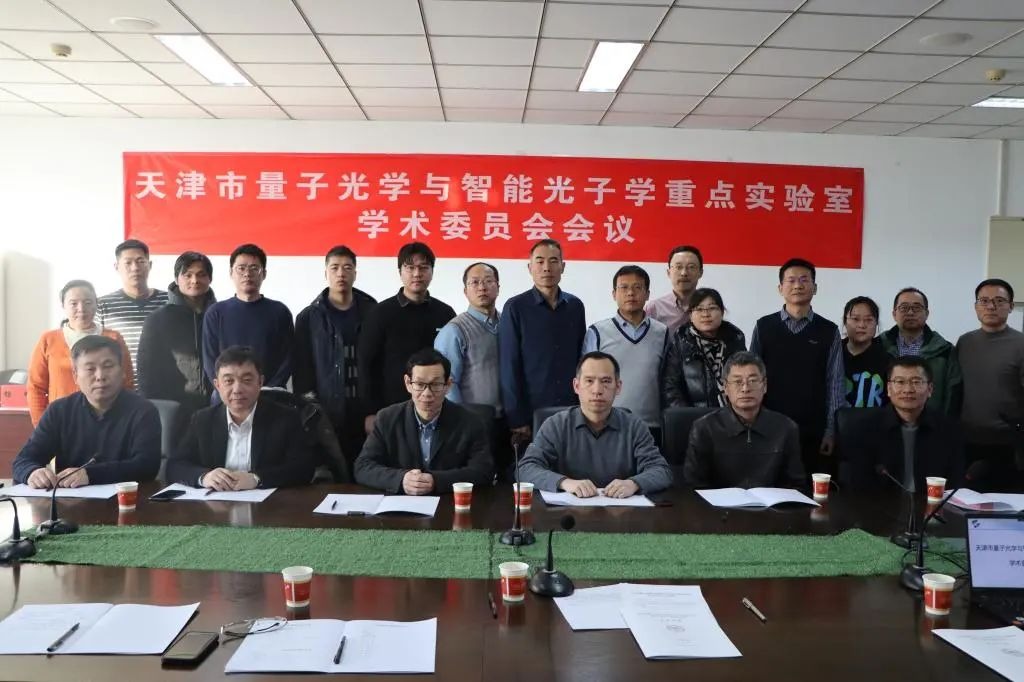 市量子光学与智能光子学重点实验室2024年度学术委员会会议在米兰召开