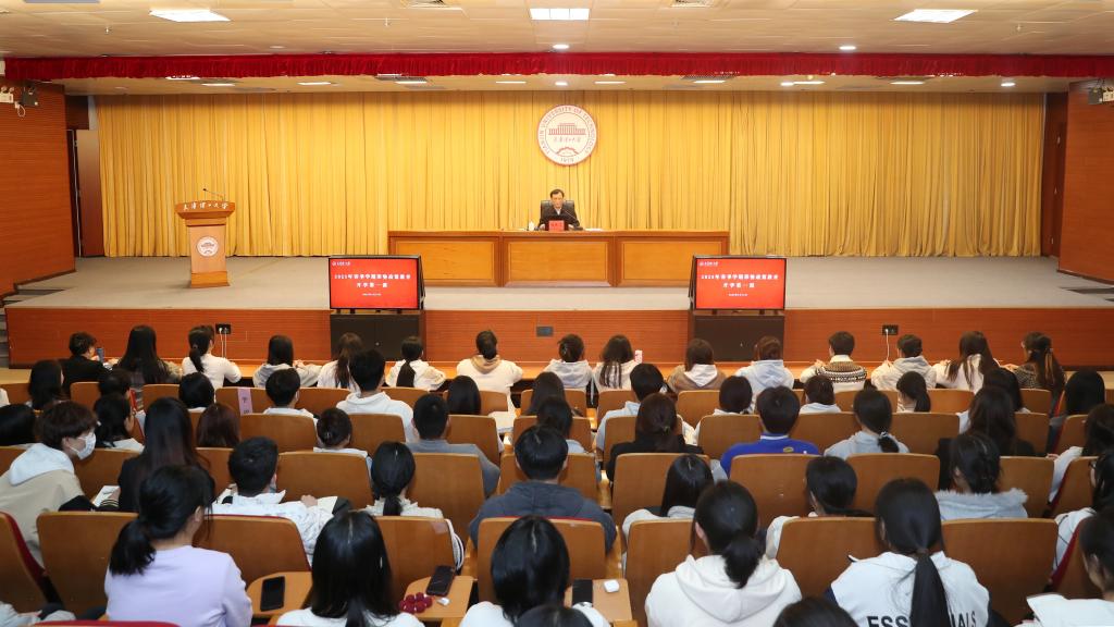 明理讲坛：校党委书记刘东志讲授春季学期形势政策教育开学第一课