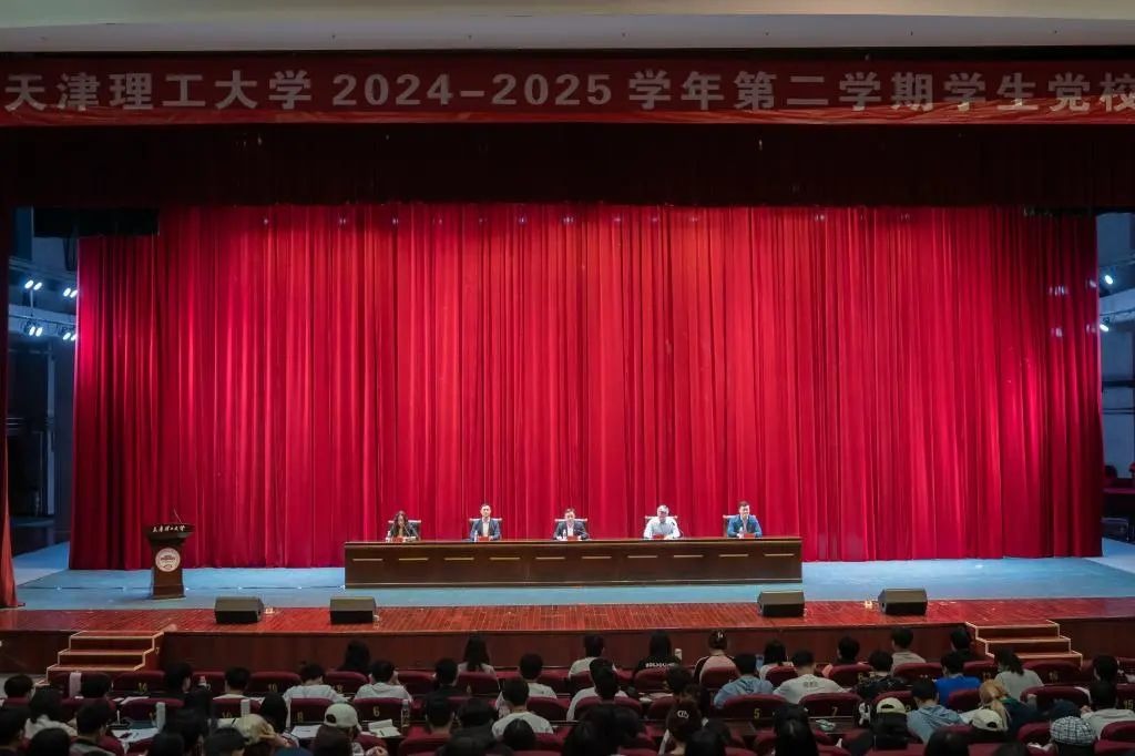 学校举办2024-2025学年第二学期学生党校高级班结业典礼