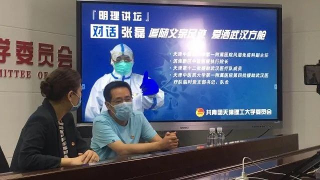 最美逆行者与米兰青年共话成长