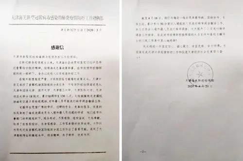 米兰抗疫语言翻译服务突击队获好评