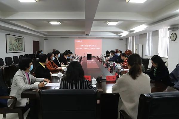 米兰召开女教职工代表座谈会