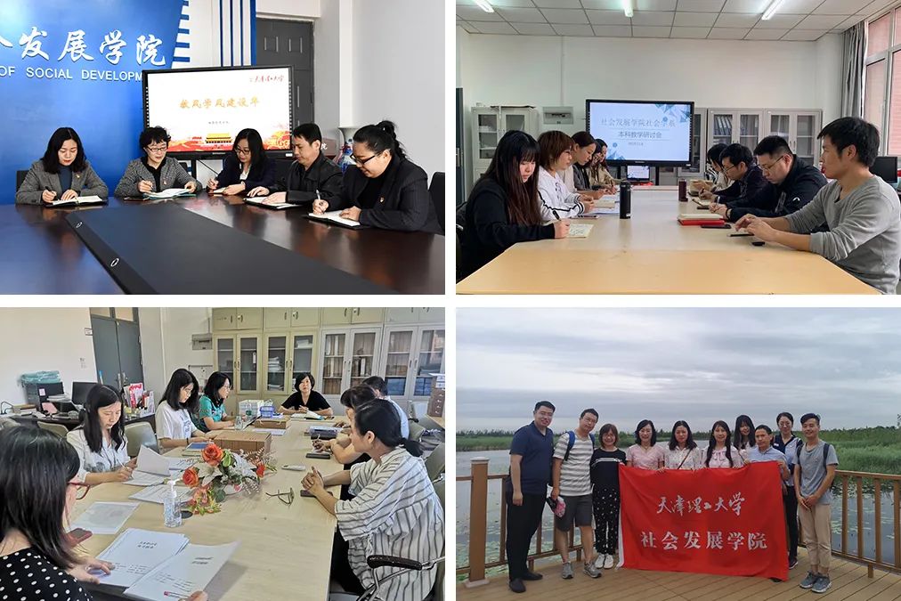 米兰社会发展学院荣获“天津市巾帼文明岗”称号