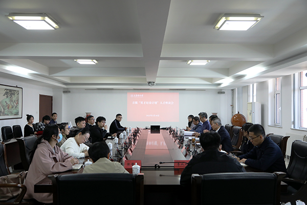 米兰召开首批“英才培养计划”人才座谈会