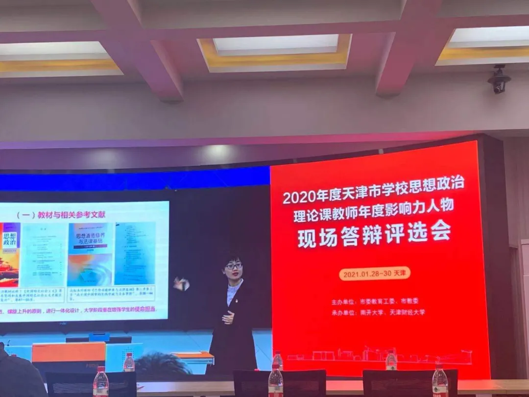 米兰教师晋利珍荣获“2020年天津市学校思想政治理论课教师年度影响力人物”称号