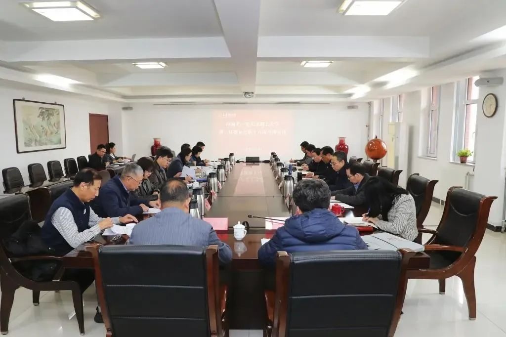  校党委召开二届第十六次全体会议