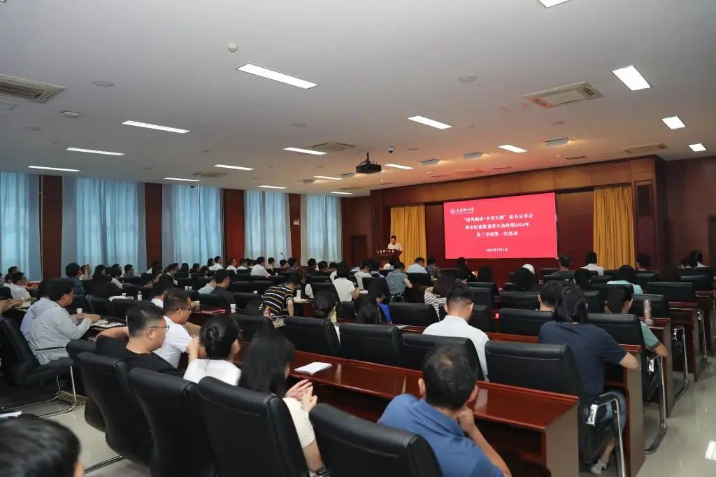 纪检监察组会同学校开展“清风阅读·书香米兰”读书分享会