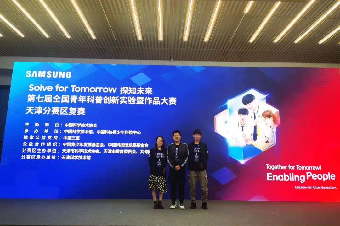 米兰学子斩获第七届全国青年科普创新实验暨作品大赛天津赛区一等奖