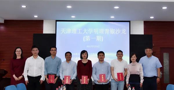 米兰成功举办第一期“明理青椒沙龙”