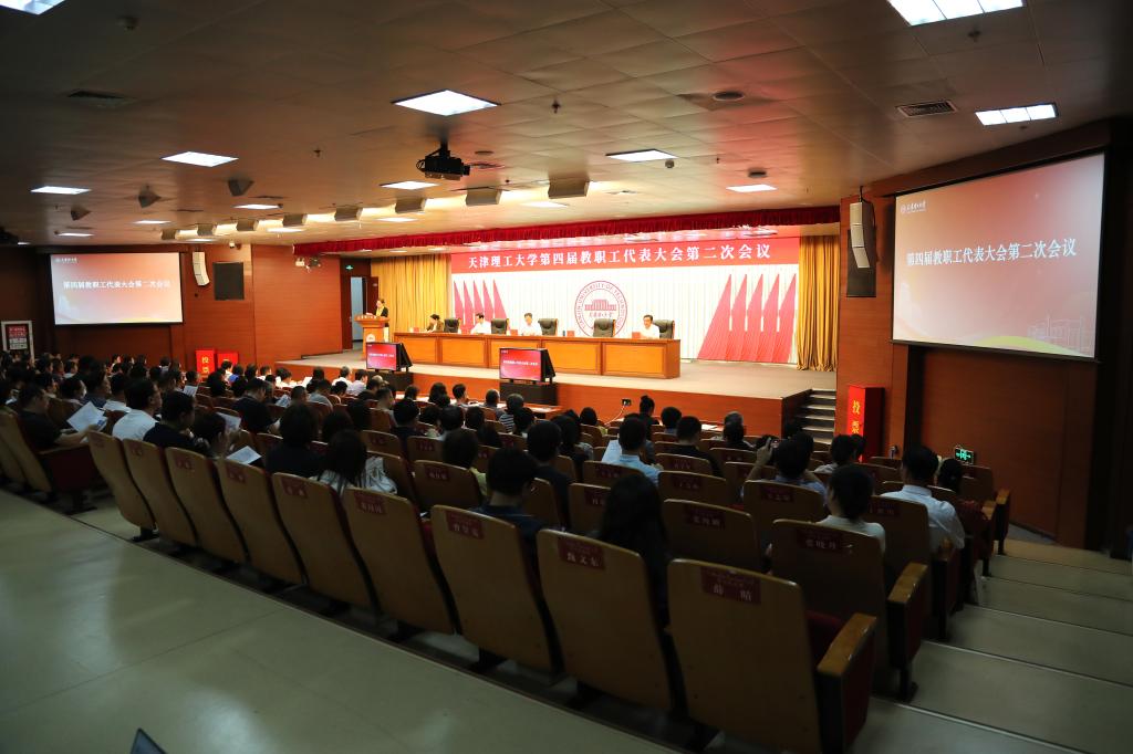 米兰召开第四届教职工代表大会第二次会议