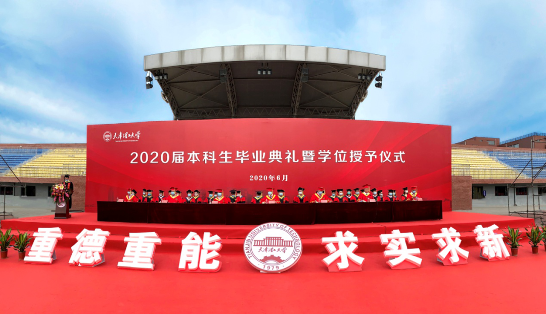 米兰milan官方网站举行2020届本科生毕业典礼暨学位授予仪式