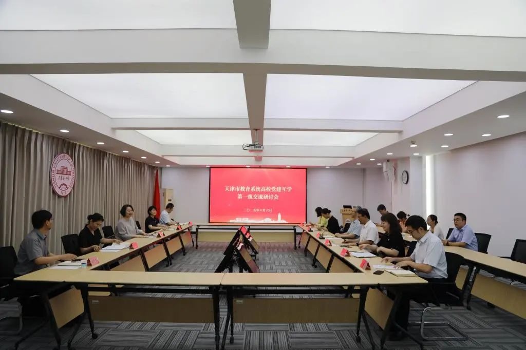 天津教育系统高校党建互学第一小组在米兰开展互学交流活动