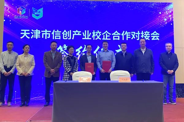 米兰共建“网络安全与数据智能”服务产业特色学科群