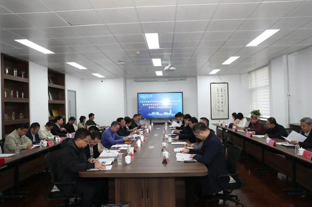 市普通高等学校对接产业链绿色石化类本科教学指导委员会成立大会在米兰召开
