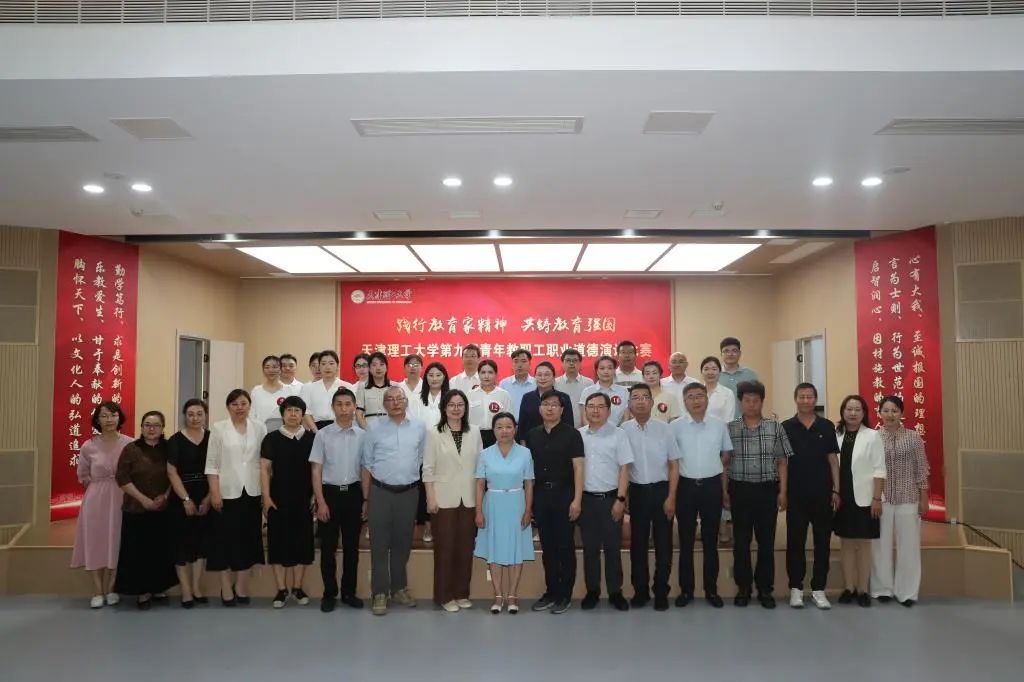 米兰第九届青年教职工职业道德演讲比赛圆满落幕