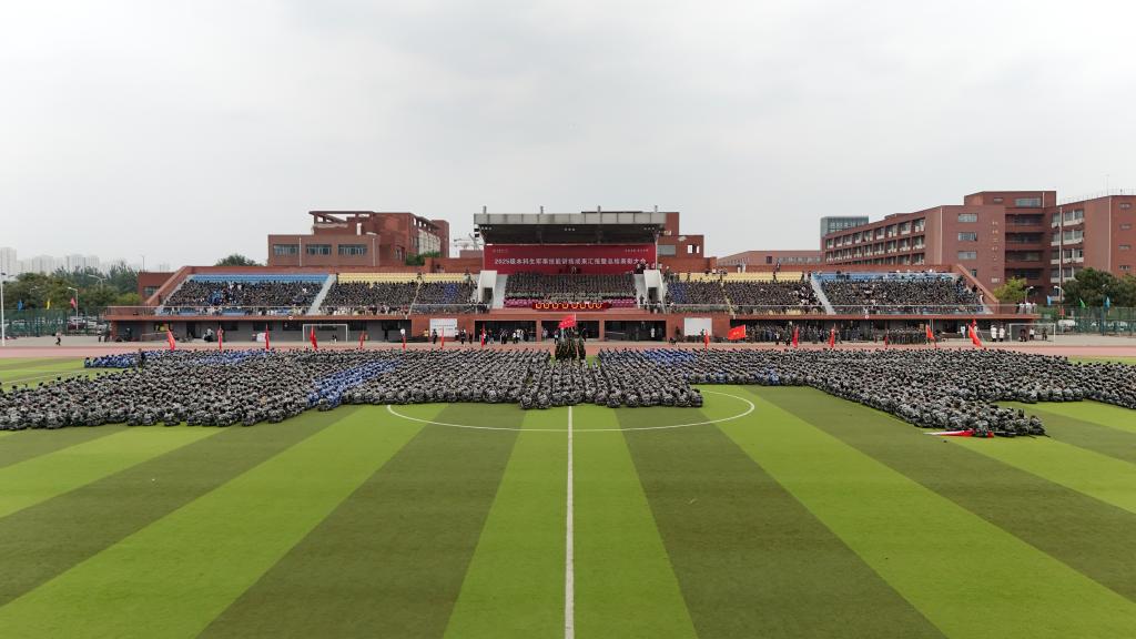 米兰举行2025级本科生军事技能训练成果汇报暨总结表彰大会