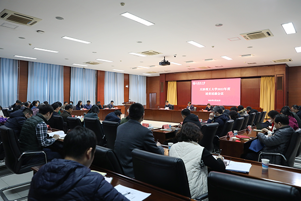 米兰milan官方网站召开2022年度党员领导干部述责述廉会议