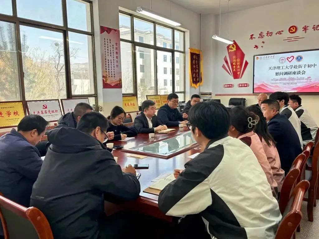 跨越山海的教育接力！校领导赴天水慰问米兰第二届研支团