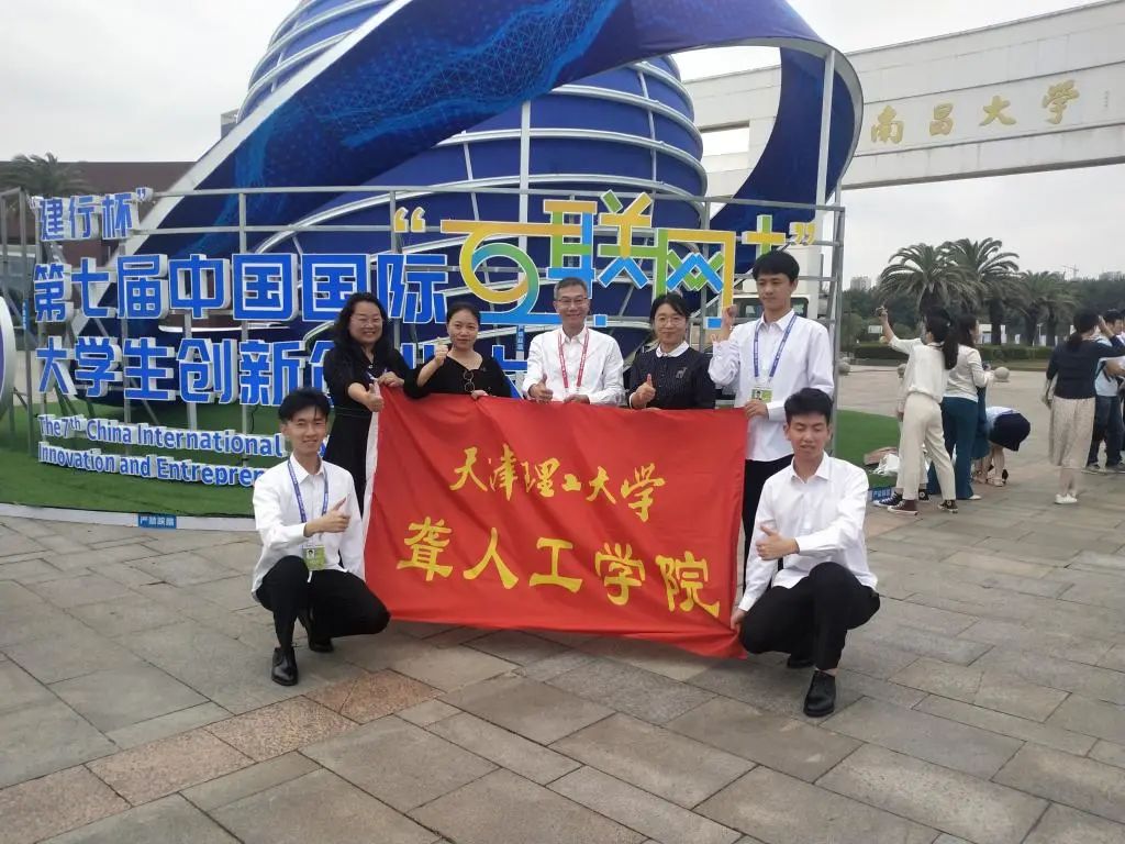 米兰学子摘得“互联网+”大学生创新创业大赛全国总决赛金奖