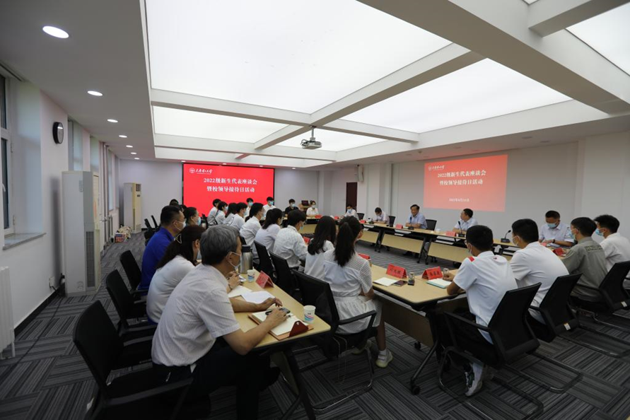 米兰举办2022年新生座谈会暨校领导接待日活动