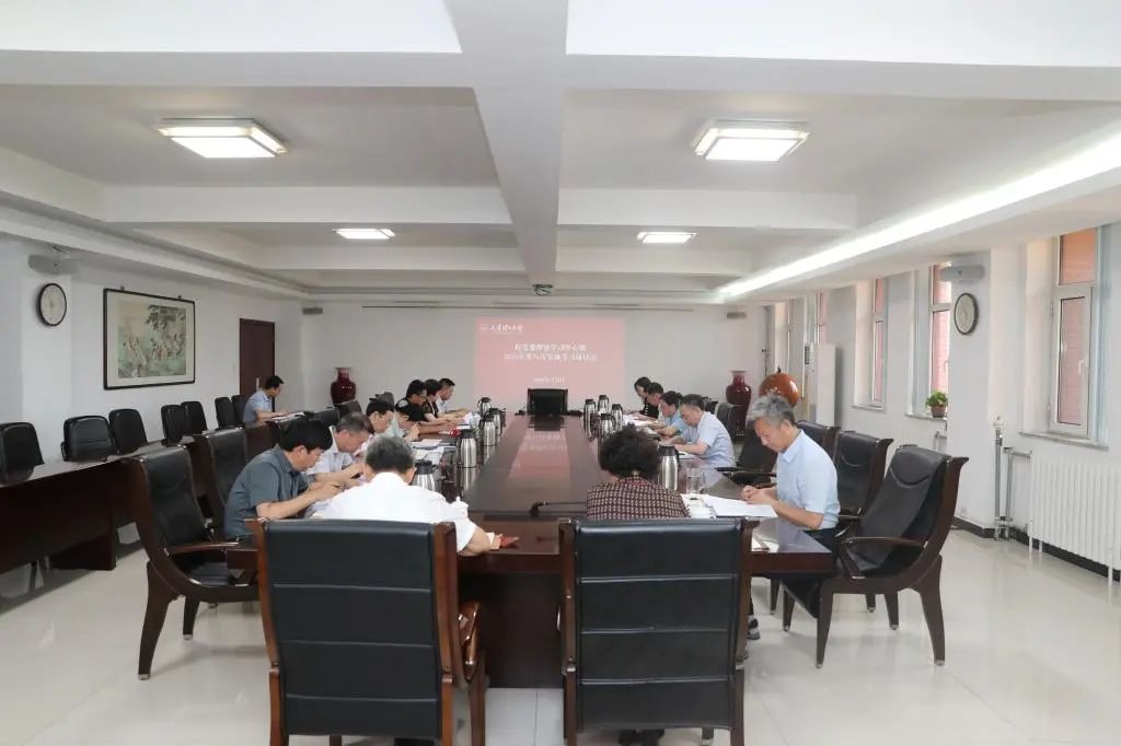 校党委理论学习中心组举行2025年第八次集体学习研讨