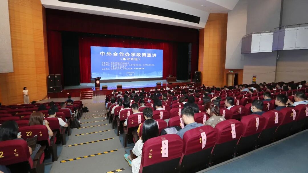 中外合作办学政策宣讲会（华北片区）在米兰举办