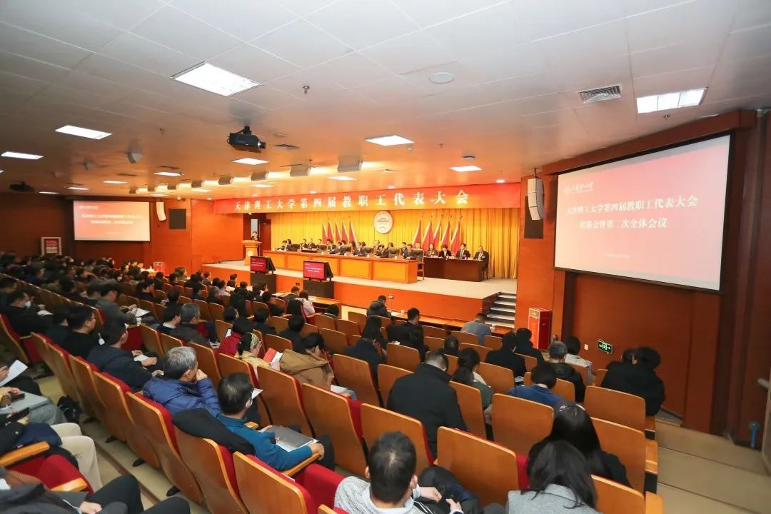 米兰milan官方网站第四届教职工代表大会、工会第四次会员代表大会胜利召开