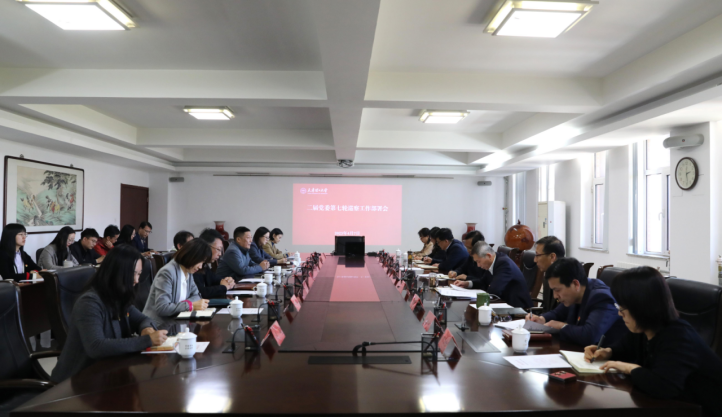 米兰召开二届党委第七轮巡察工作部署会