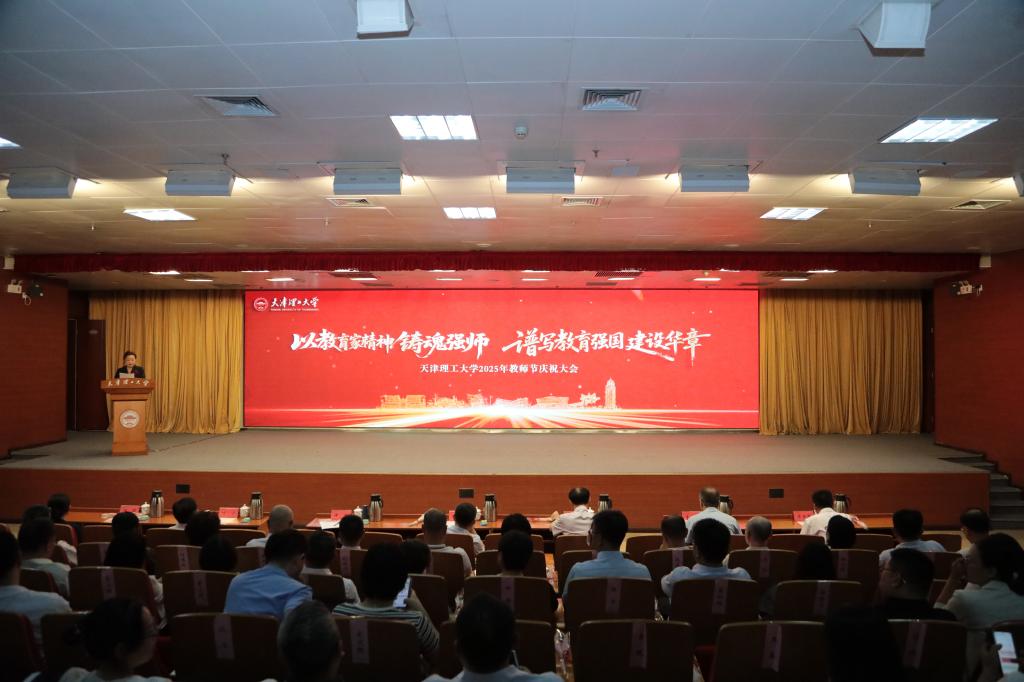 米兰举行2025年教师节庆祝大会