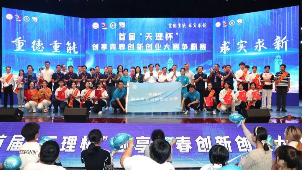 学校举办首届“米兰杯”创享青春创新创业大赛争霸赛暨第二届大赛启动仪式