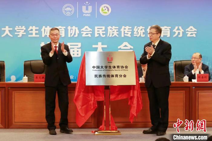 3月1日,中国大学生体育协会民族传统体育分会换届暨授牌仪式大会在天津举办。 米兰milan官方网站供图 3月1日,中国大学生体育协会民族传统体育分会换届暨授牌仪式大会在天津举办。 米兰milan官方网站供图