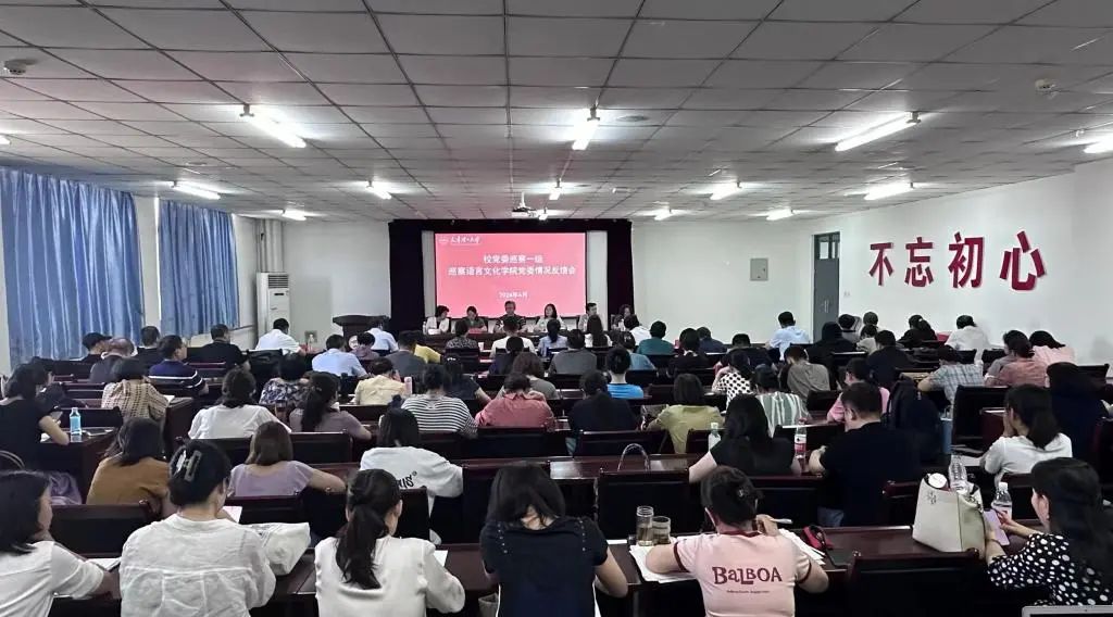 米兰召开二届党委第九轮巡察情况反馈会