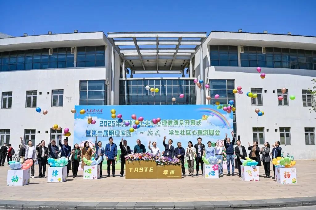 心灵之旅！你体验过今年的心理游园会吗？