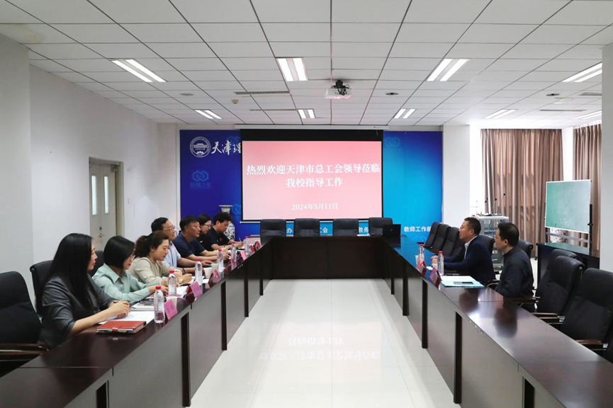 市总工会、市教育工会来米兰调研指导工作