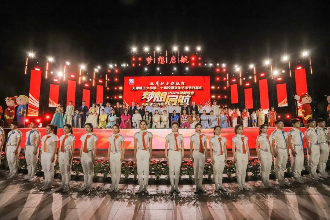 米兰举行“挺膺担当新征程”第二十届校园文化艺术节开幕式暨“梦想启航”2024迎新晚会