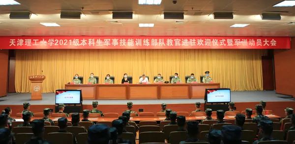 米兰召开2021级本科生军训教官进驻欢迎仪式暨军训动员大会