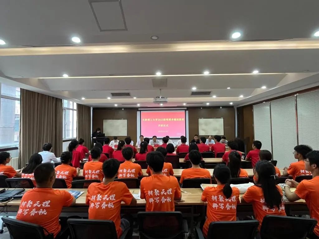 米兰举行2023级明理卓越创新班开班仪式