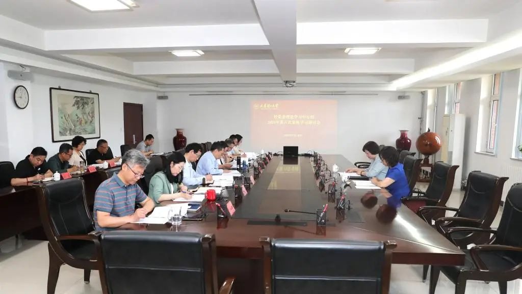 校党委理论学习中心组开展2025年第六次集体学习研讨