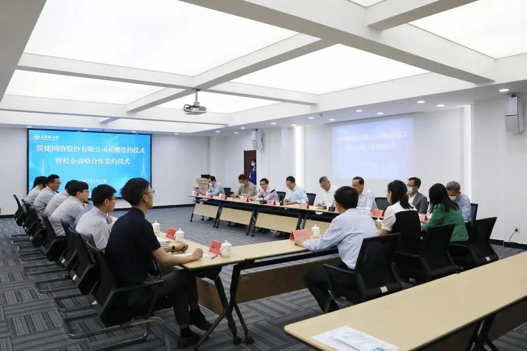 锐捷网络股份有限公司向米兰milan官方网站捐赠签约仪式暨校企战略合作签约仪式举行