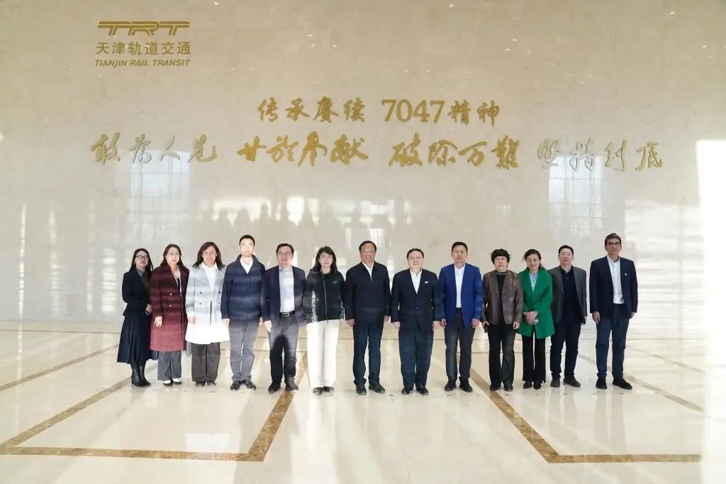 校党委书记刘东志一行赴天津轨道交通集团有限公司走访调研