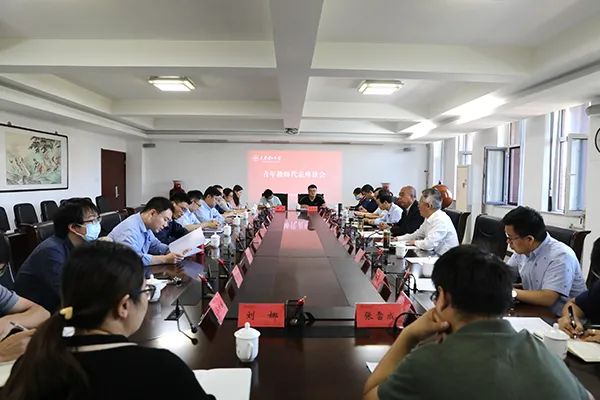 米兰召开青年教师代表座谈会