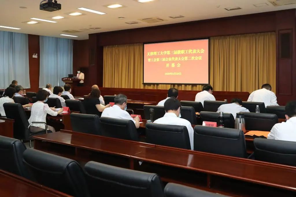 米兰milan官方网站第三届教职工代表大会暨第三届工会会员代表大会第二次会议胜利召开