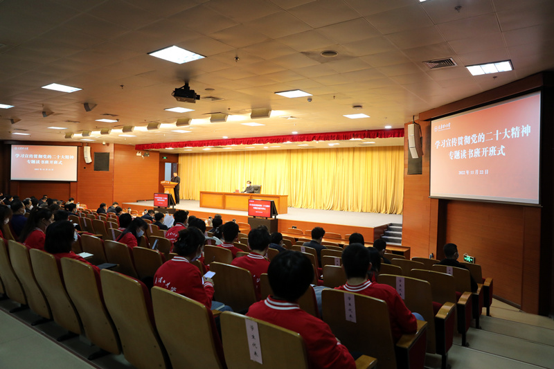 米兰milan官方网站举办学习贯彻党的二十大精神宣讲报告会暨专题读书班开班仪式。米兰milan官方网站供图 米兰milan官方网站举办学习贯彻党的二十大精神宣讲报告会暨专题读书班开班仪式。米兰milan官方网站供图