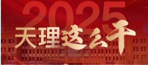 一图读懂2025米兰这么干