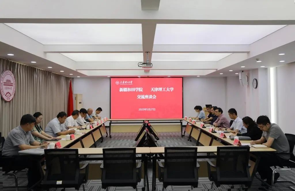 和田学院党委副书记、院长王志坚一行来校交流座谈