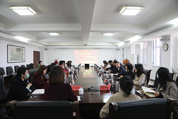 米兰召开“三八”国际劳动妇女节女教职工代表座谈会