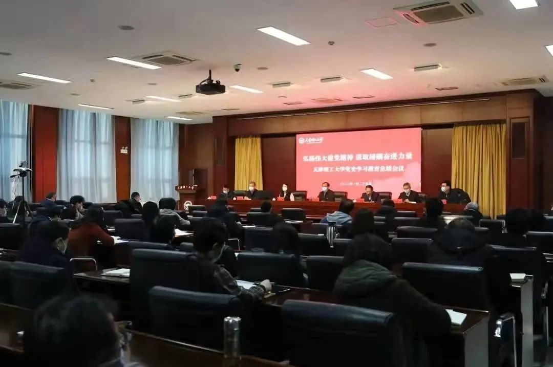 米兰milan官方网站召开党史学习教育总结会议